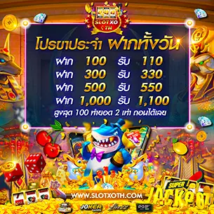 ่joker123 promotion